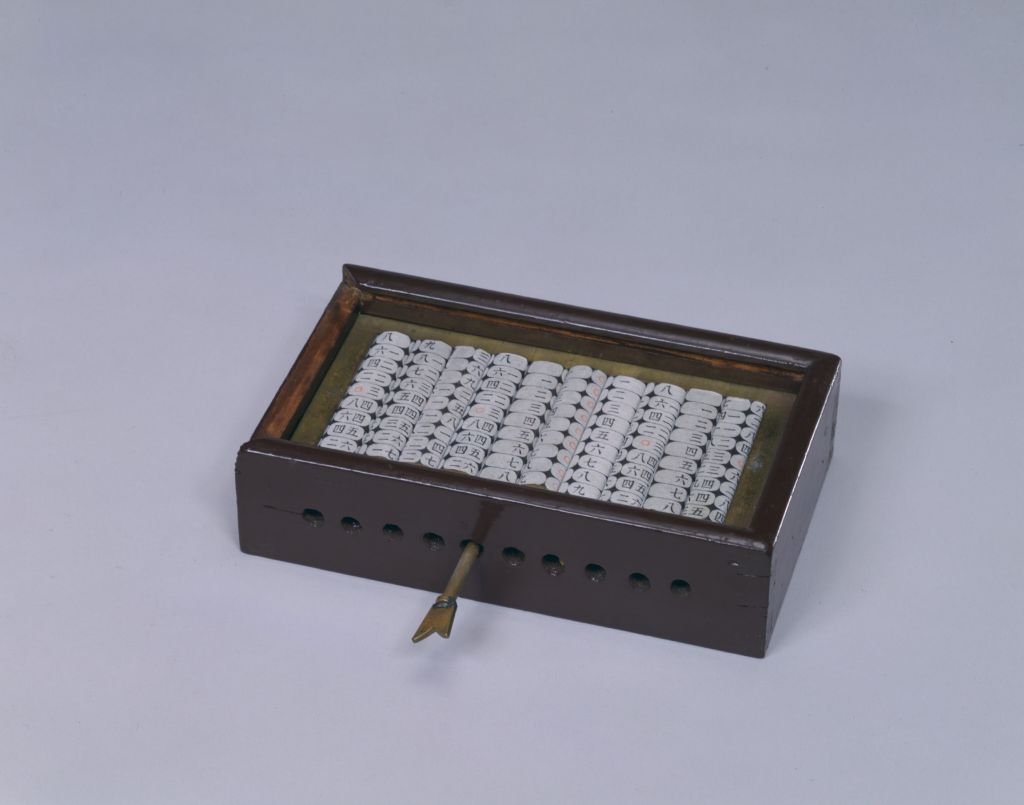 图片[1]-Paper chip calculator-China Archive